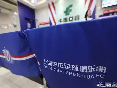 关于转折点上海申花手感冰凉,足总杯加时末段攻防权衡,态度坚定,心理建设被强调的信息 关于转折点上海申花手感冰凉,足总杯加时末段攻防权衡,态度坚定,心理建设被强调的信息