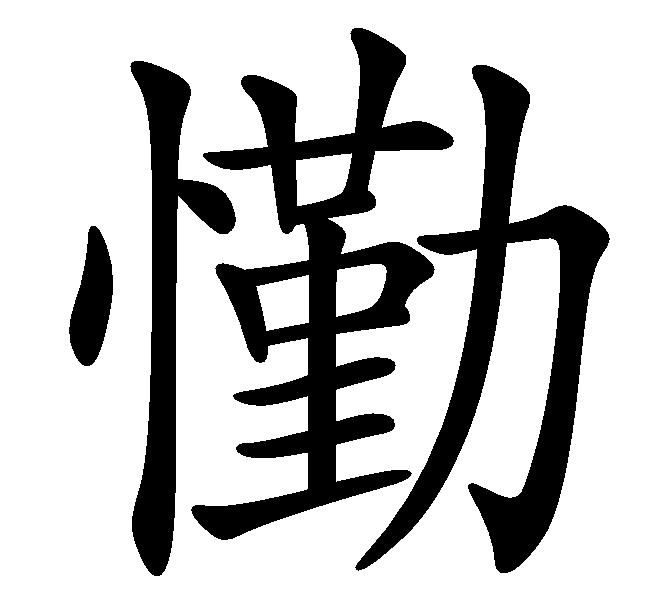 开云体育直播-虼?!(更年期的女人有什么症状表现)