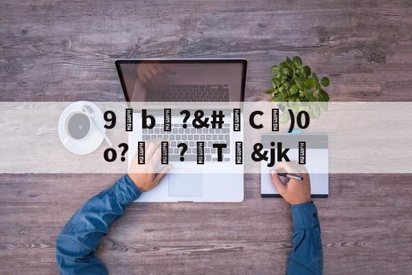 kaiyun-9b9b855770b4e947476aab48065ed9080d6c8634