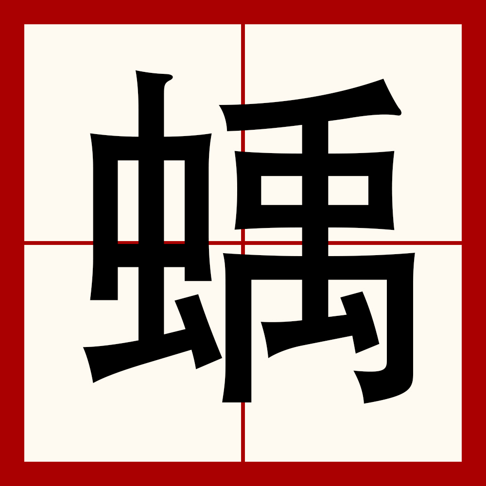 开云-符号大全